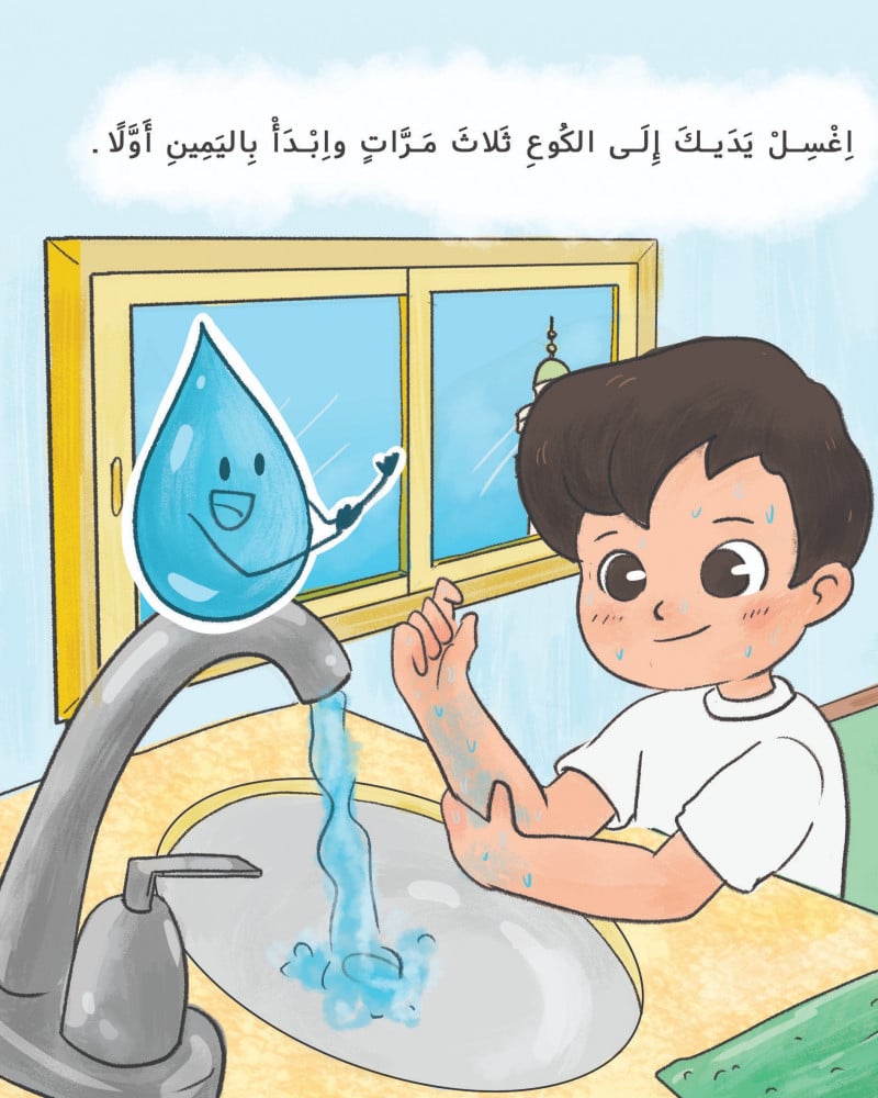 Al-Fiqh (Jurisprudence)